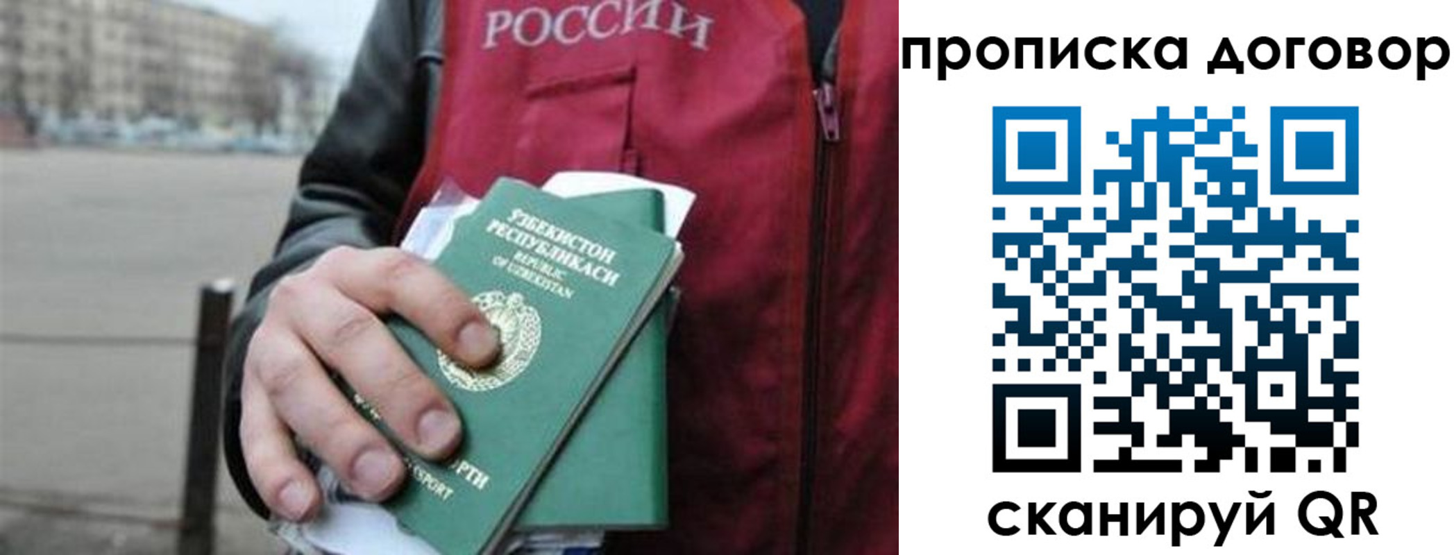 прописка 2025 в Кукморе