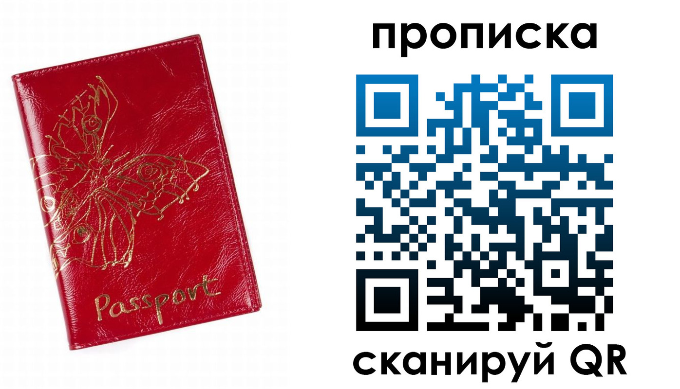 прописка поиск в Кукморе