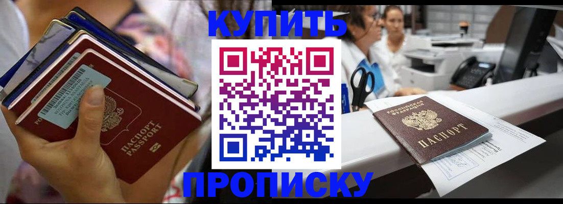 прописка для школы в Кукморе