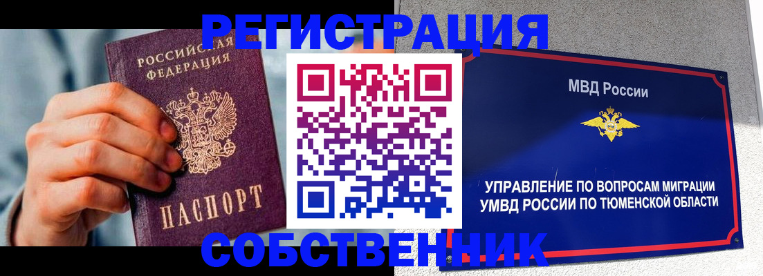 временная регистрация купить в Кукморе